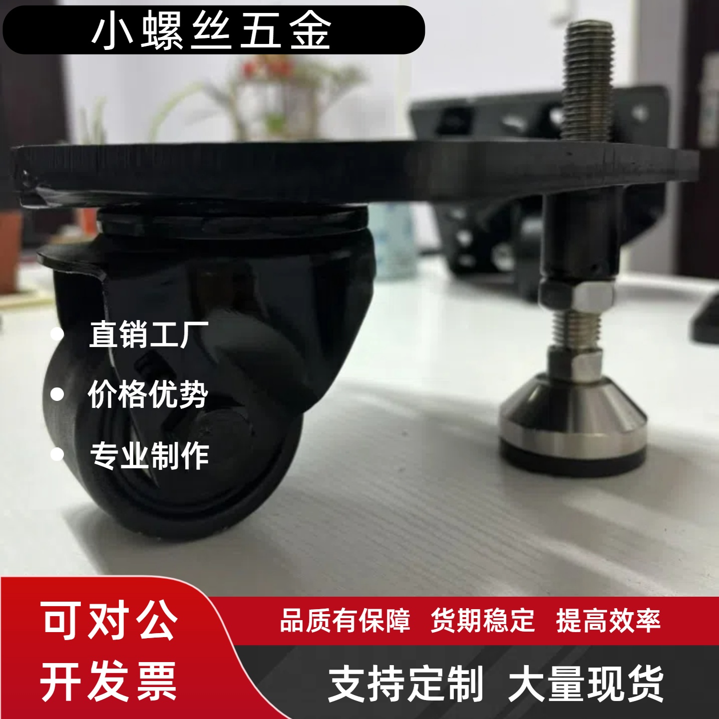 米思MI替代CDAN CAZL CAL75 100/R/U/M/Z 带调整块脚轮/板一体型