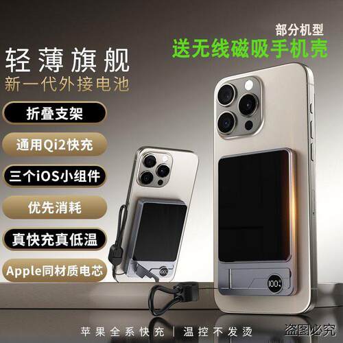 新款带支架超薄无线15瓦Magsafe