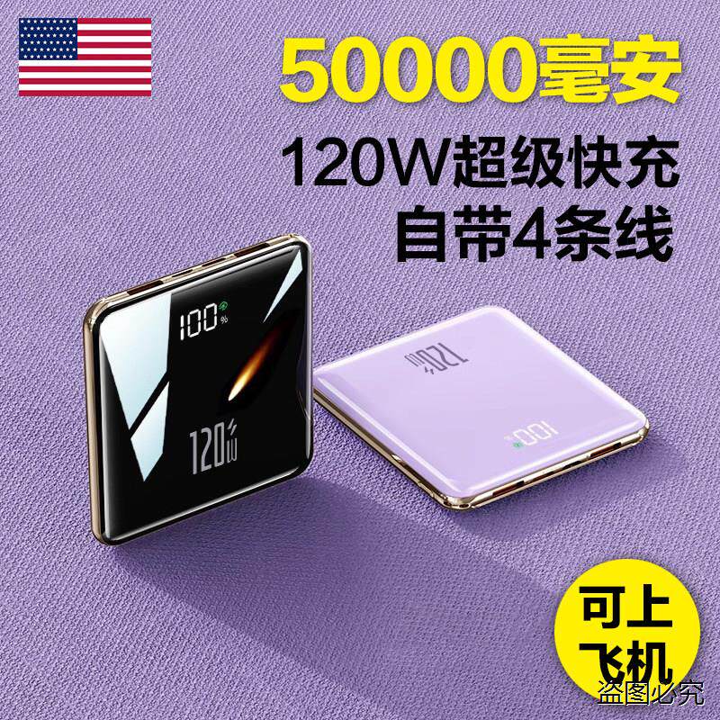 50000毫安充电宝20000快充移动电源适用小米华为苹果手机定制logo