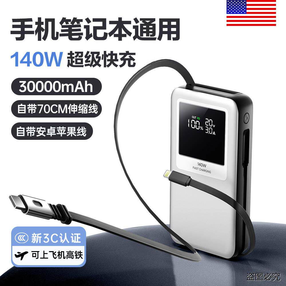 30000毫安充电宝超级快充手机笔记本电脑移动电源20000m定制logo