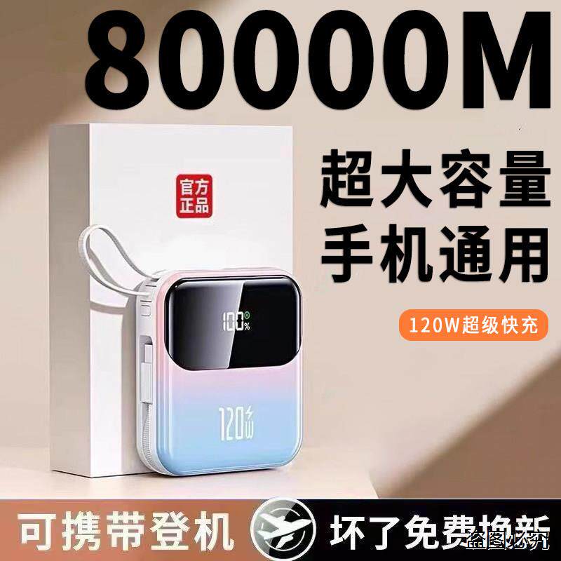 3C美国正品充电宝1000000大容量适用苹果华为vivoppo小米超级快充