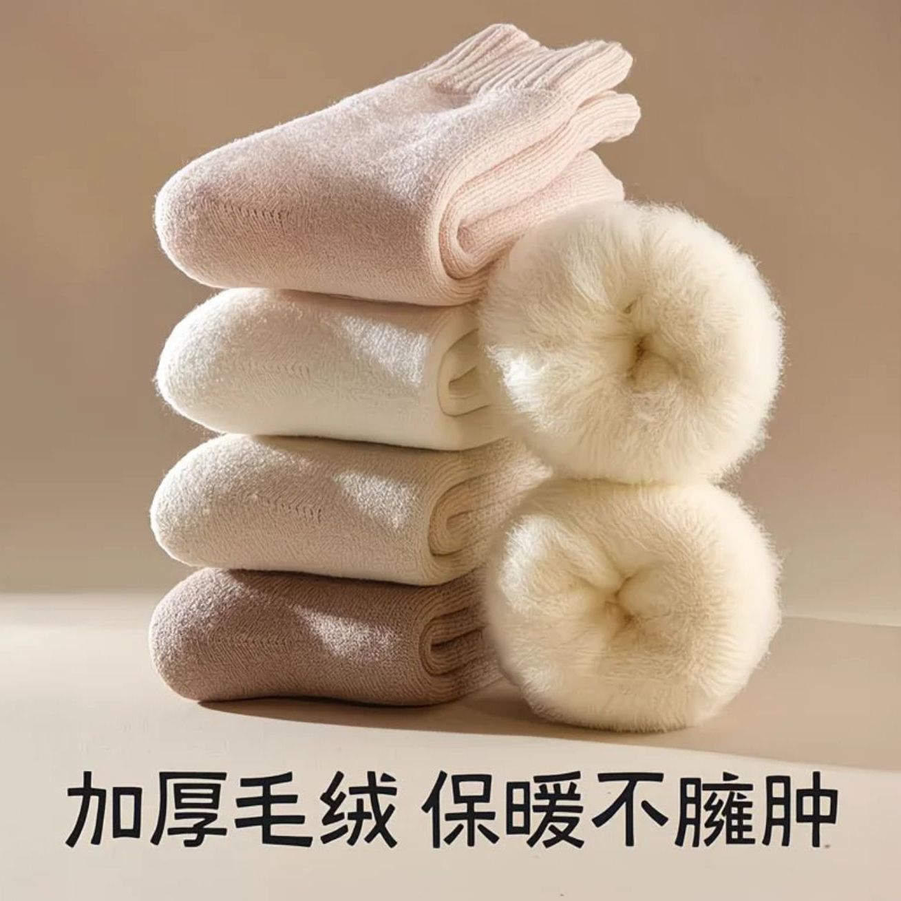 超厚袜子女羊绒袜加绒加厚冬天保暖中筒袜秋冬款棉袜睡眠防寒长袜