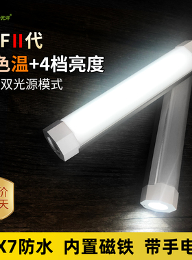 优洋led灯带磁铁户外可充电 三色温手电筒家用露营应急停电照明灯