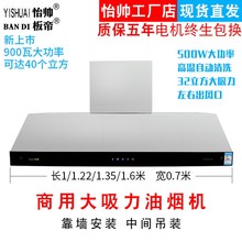 土灶不锈钢抽油烟机汉堡店超静音2