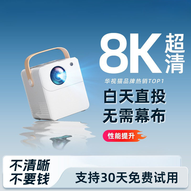 2026新款5G家用超清智能投影仪WiFi手机投屏家庭影院卧室客厅投墙
