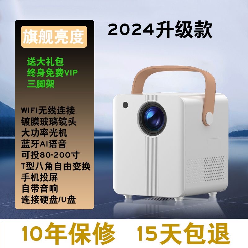投影机高清白天直接投无线WIFI手机投屏迷你版宿舍5G学生宿舍2024新款投影仪