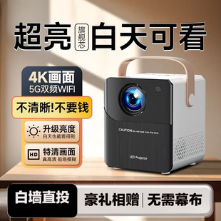 2026新款4K投影仪家用超高清无需幕布卧室智能家庭影投影机
