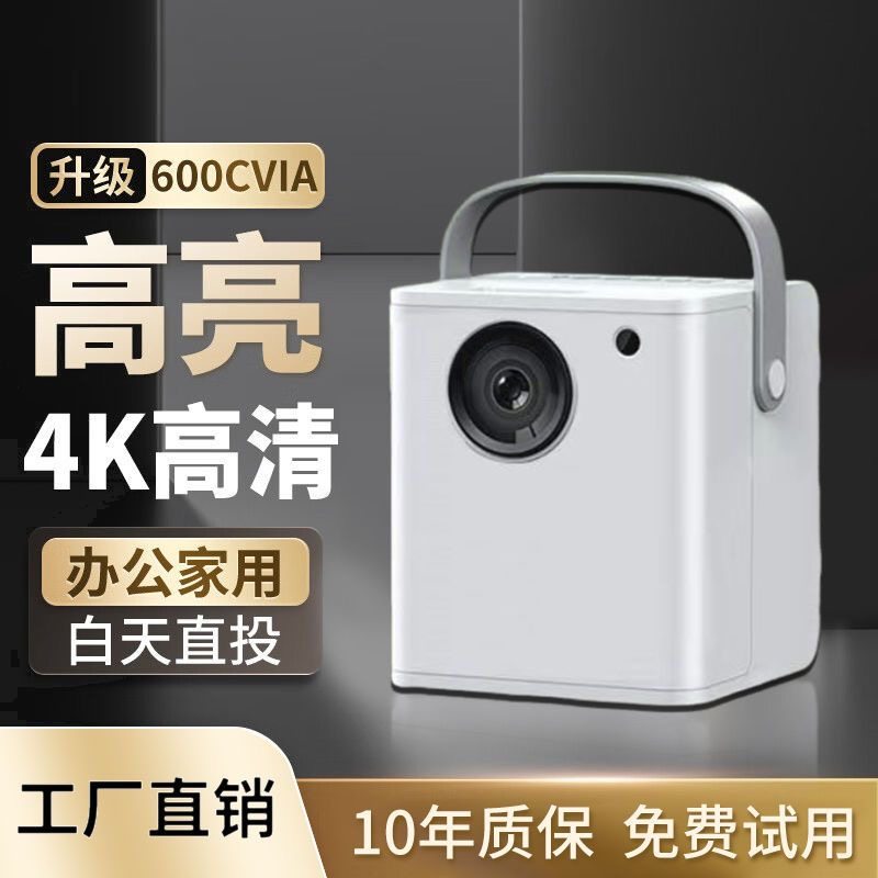 新品5g家用投影仪超清高清卧室连手机投屏学生宿舍家庭影院投影机