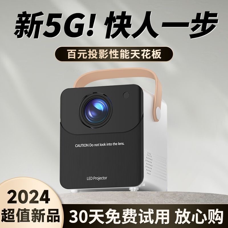 家用投墙超高清手提式数码投影仪