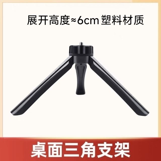 手机投影仪万能配件支架云台三角通用投影机三脚架家用便携桌面架