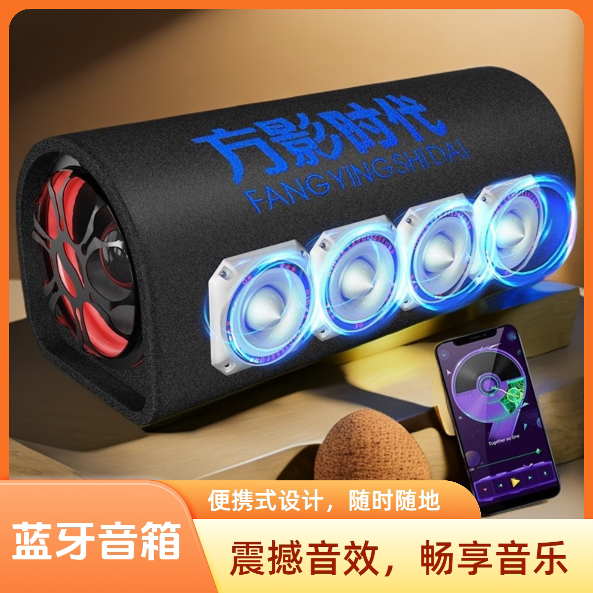 车载/家用/蓝牙音响6喇叭