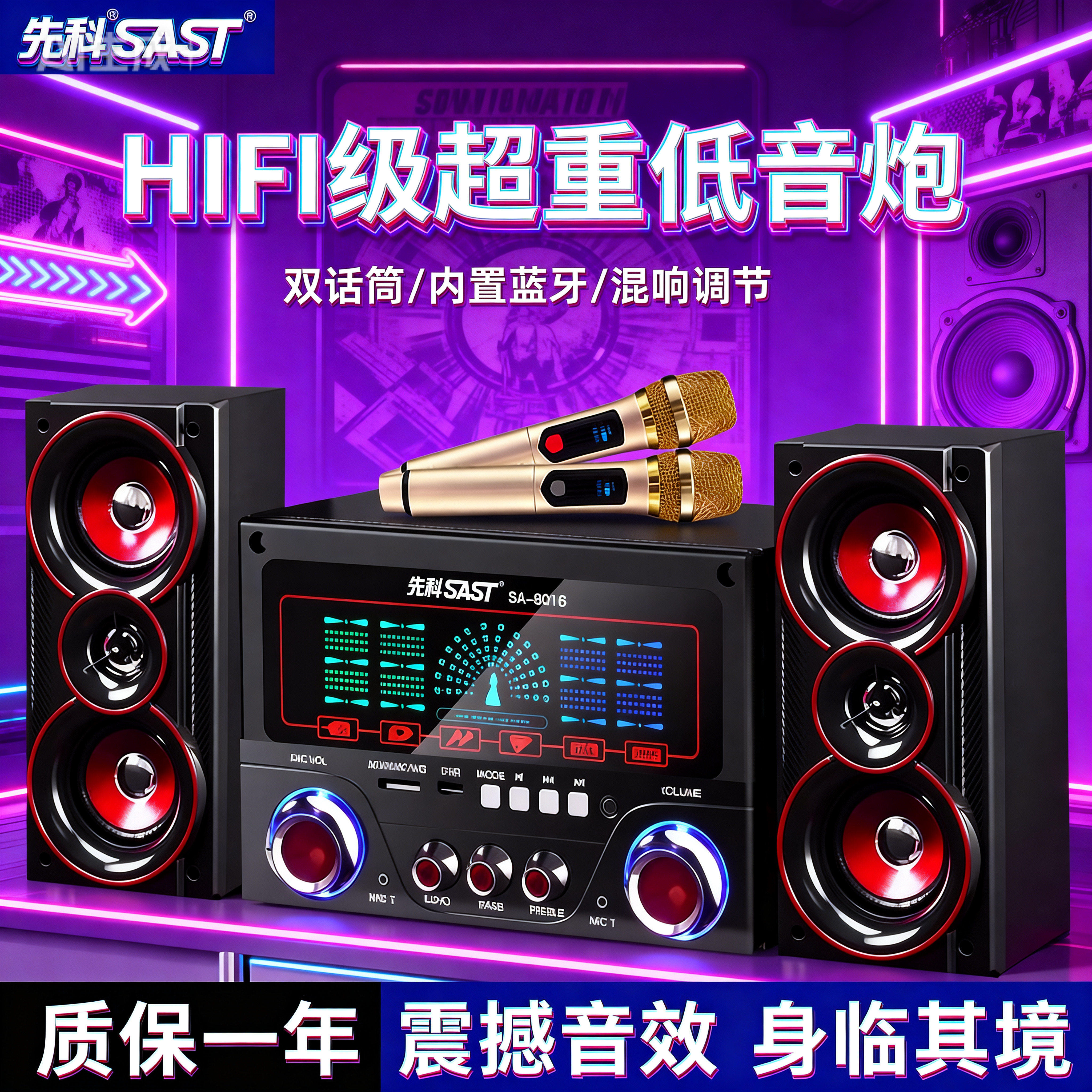 先科家用电脑台式音响蓝牙音箱2.1手机电视机笔记本K歌超重低音炮