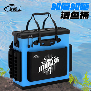 新型活鱼桶钓鱼桶鱼护鱼桶一体野钓专用可折叠装鱼桶大容量渔具包