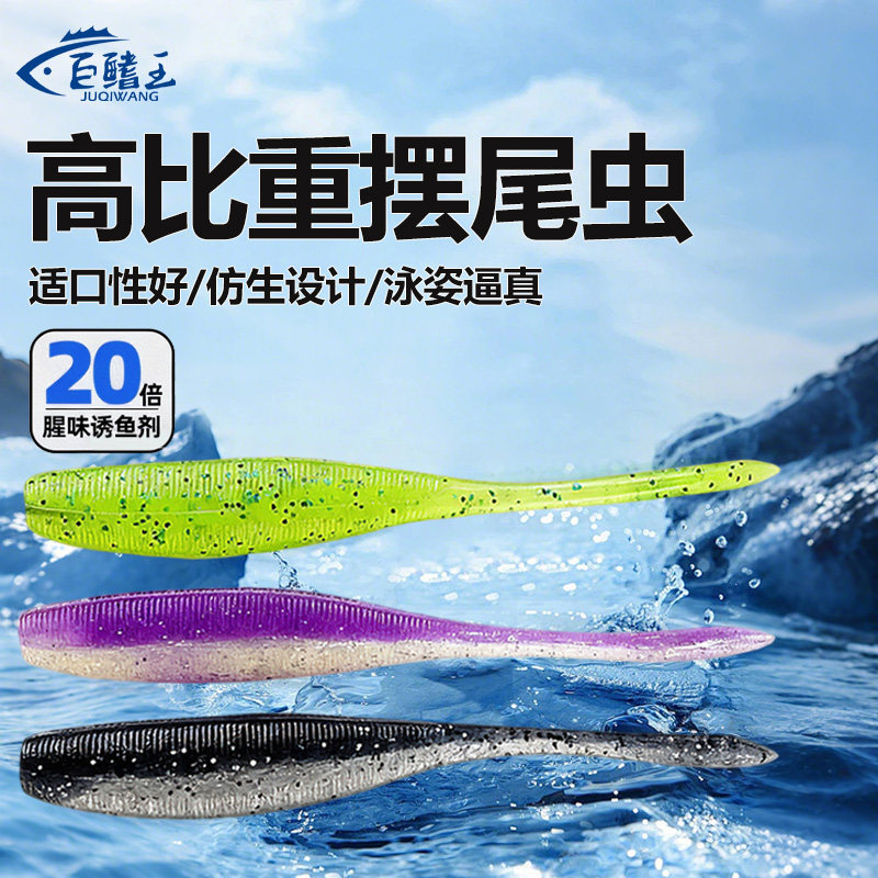 新款针尾摇尾虫软饵全水域加盐加腥无铅PVC仿生翘嘴隐藏钩槽假饵,户外/登山/野营/旅行用品,路亚饵,淘宝优惠券,粉丝福利购,淘宝优惠卷