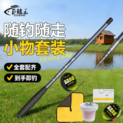 小物钓鱼竿套装儿童鱼超轻超细竿