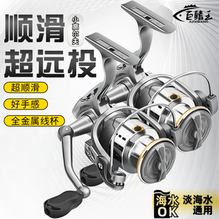 新款小高尔夫纺车轮全金属微物路亚浅线杯海钓矶竿远投正品鱼线轮