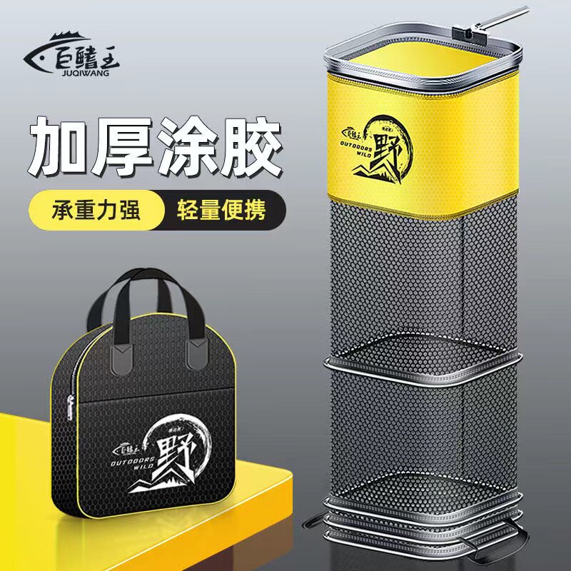 巨鳍王2023新款鱼护加厚鱼网兜