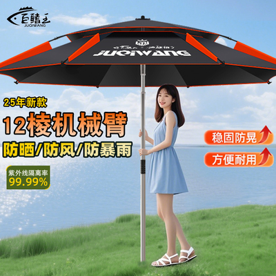 钓鱼伞2025新款户外专用遮阳伞