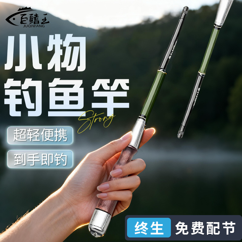 小物钓鱼竿短节溪流竿亲子小手竿