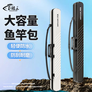 2026新款硬壳鱼竿包渔具包多功能专用杆包防水轻便型钓鱼包收纳包