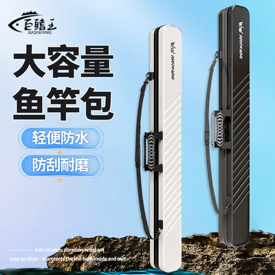 2026新款硬壳鱼竿包渔具包多功能