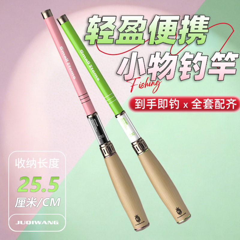 溪流竿小物钓鱼竿初学者儿童钓竿