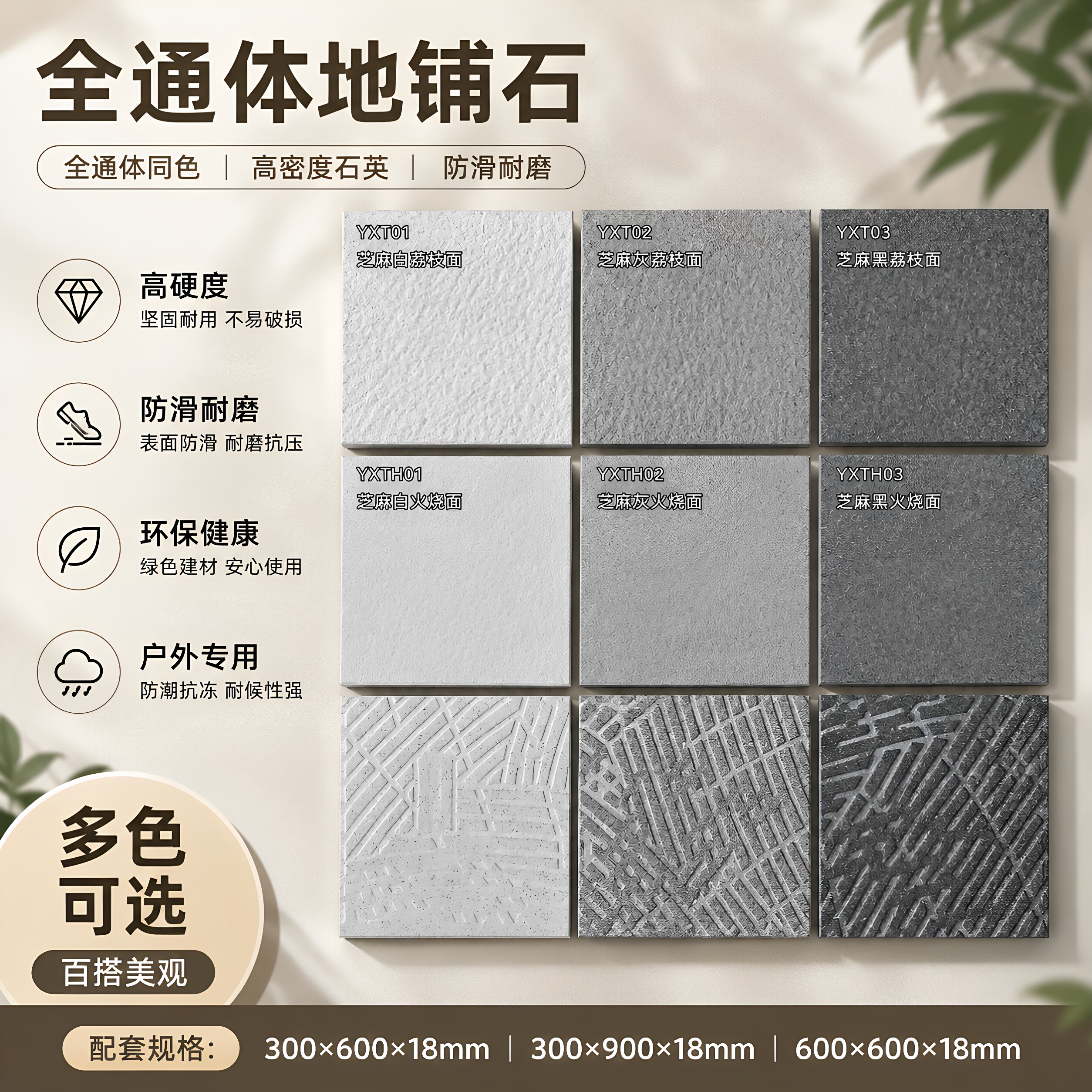 华祥盈户外防滑耐磨PC砖多色