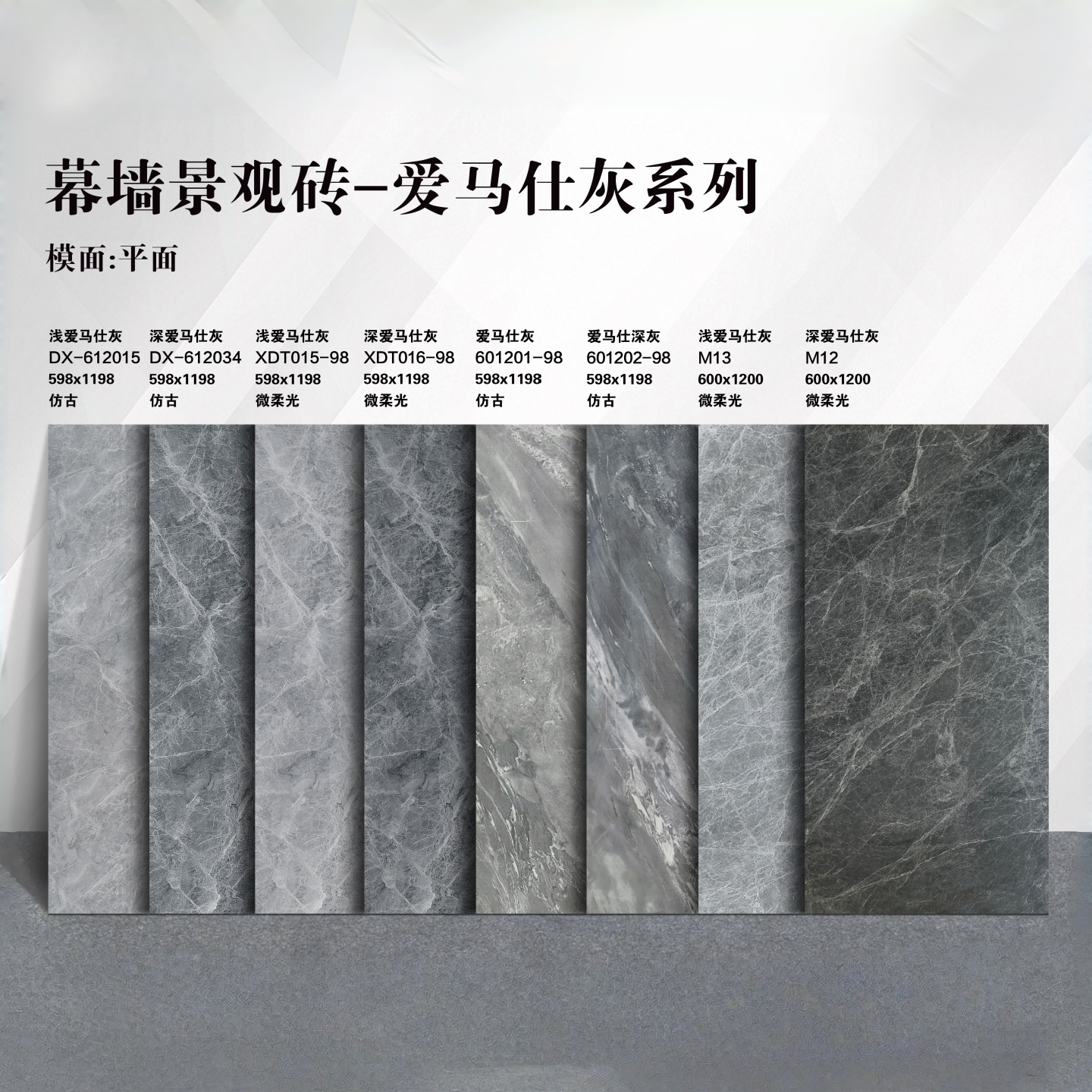 祥达A系列户外防滑PC砖