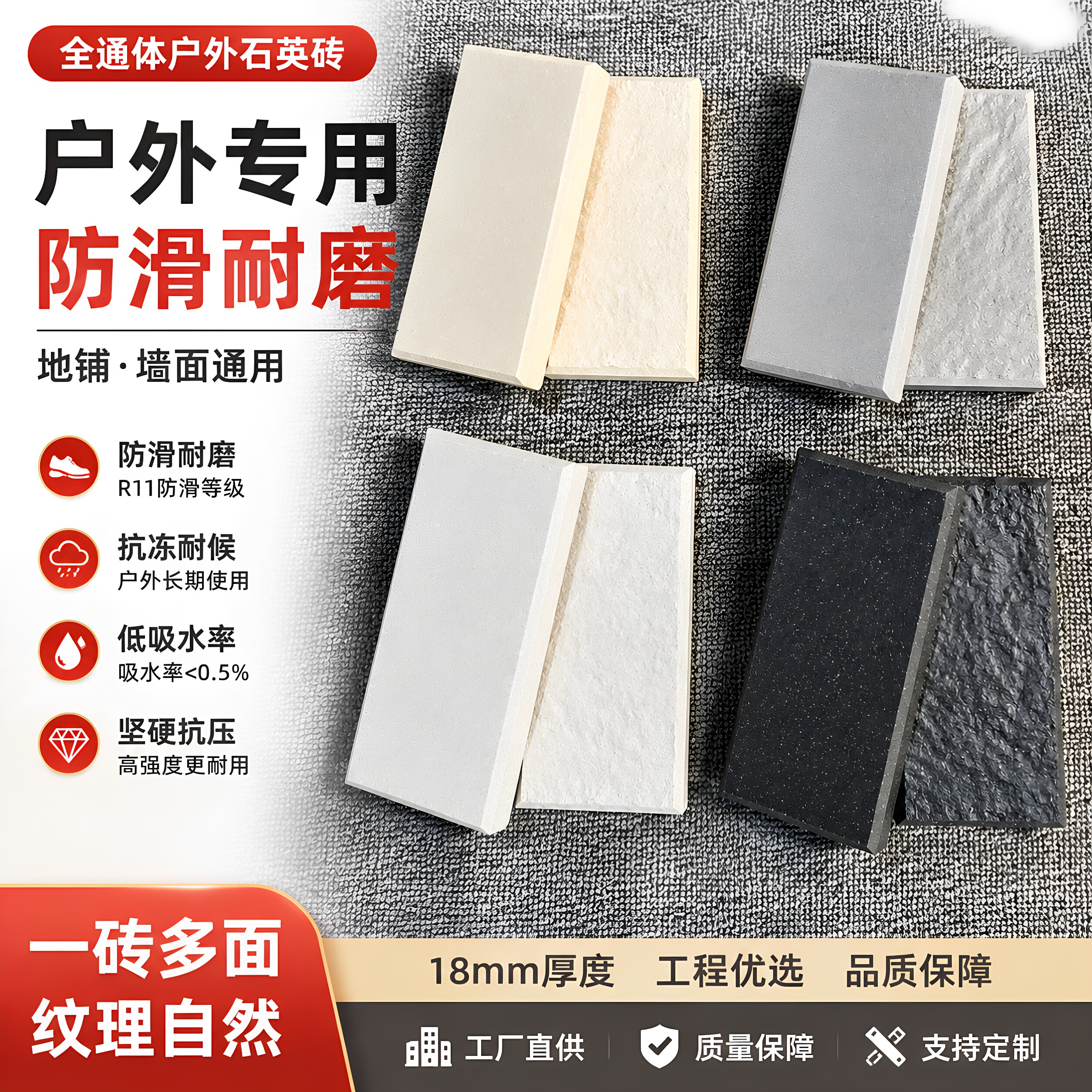 厂家直销防滑耐磨地砖