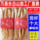 高年人参长白山非野山参东北干人参泡酒专用500g中药材白参生晒参