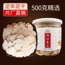 西洋参切片500g特级西洋参片正品 官方旗舰店长白山花旗参片人参片