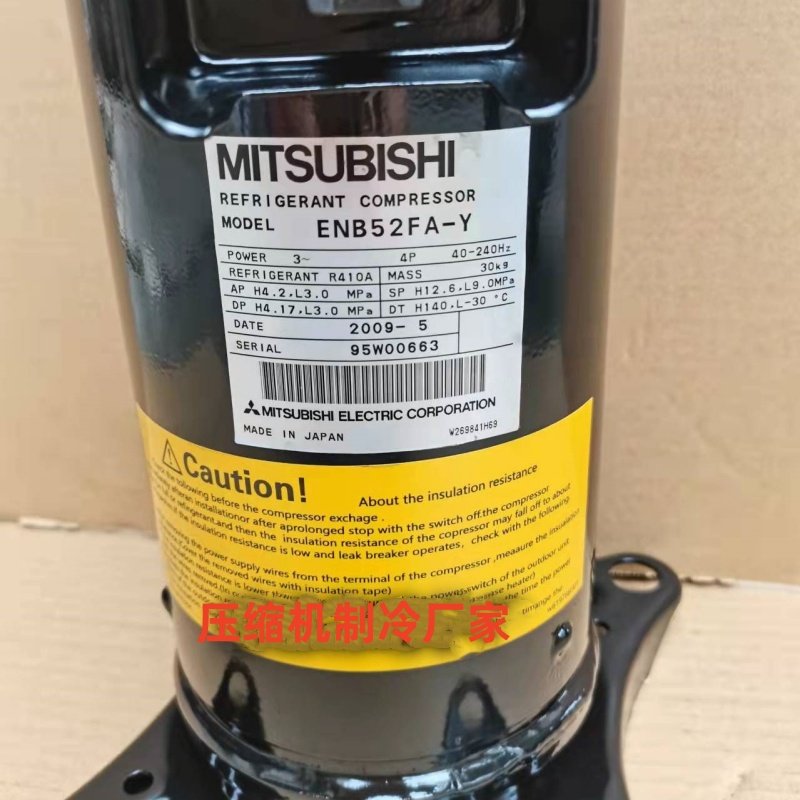 ENB52FA-YE全新原装三菱压缩机