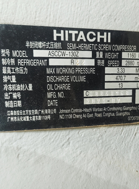 ASCCW-120Z/130Z/150Z ASCCW-40Z日立半封闭螺杆压缩机ASCCW-170Z
