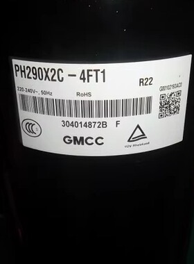 PH290X2C-4FT1全新原装美芝2匹制冷空调压缩机PH290G2C-4KUL