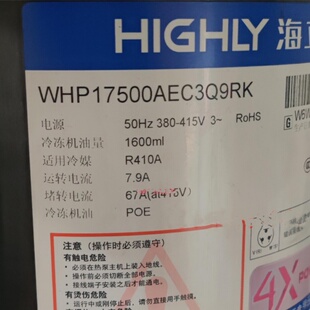原装热水器热泵高温压缩机WHP18000ASC3C9EQ/.WHP18000AEC3C9EQ