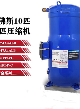 SM147A4ALB SM147A4CLB SM124A4ALB SZ147A4ALB 丹佛斯空调压缩机