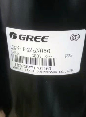 原装全新QXS-F42sN050 QXS-F415N050 格力空调凌达压缩机3匹380V
