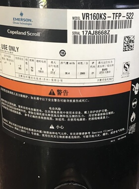 VR160KS-TFP-522 ZR160KC VR190KS ZR190KC-TFD-522谷轮压缩机