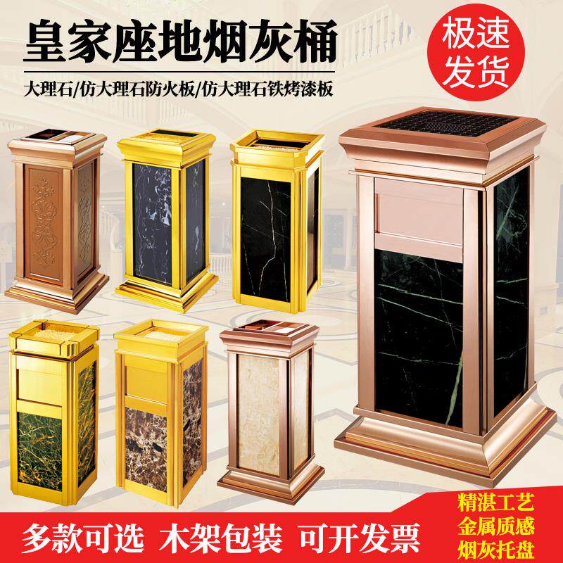 酒店垃圾桶大堂不锈钢大理石皇家立式电梯口带烟灰缸四菱角烟灰桶