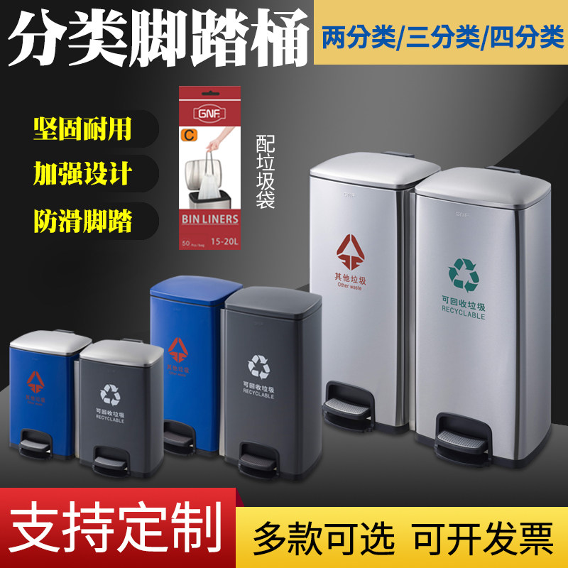 脚踏垃圾桶南方分类不锈钢