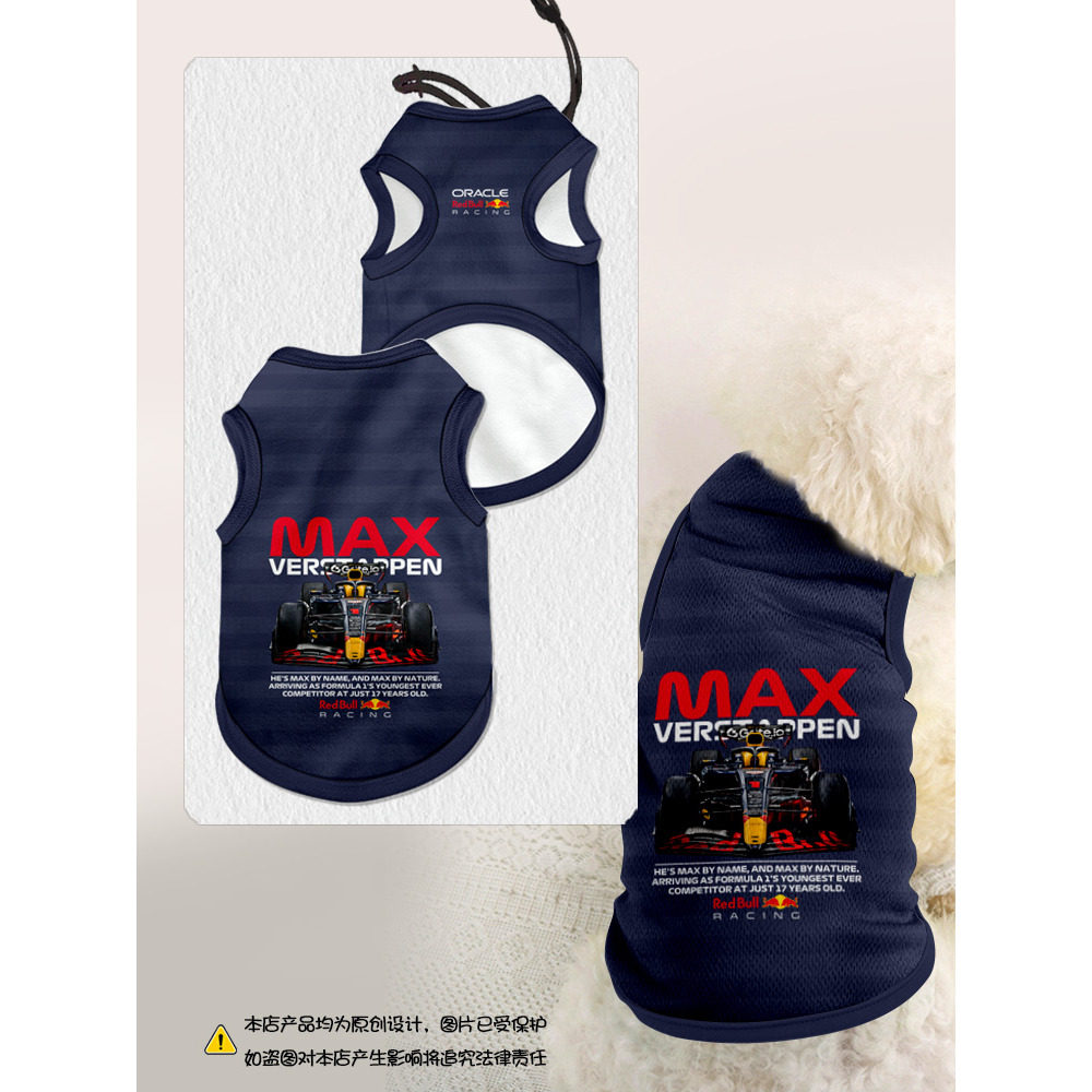 维斯塔潘F1车队方程式塔炮赛车服车迷宠物背心狗狗猫咪防掉毛衣服