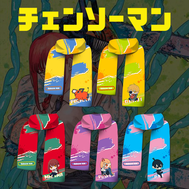 电锯人电次鬼灭之刃保暖围巾