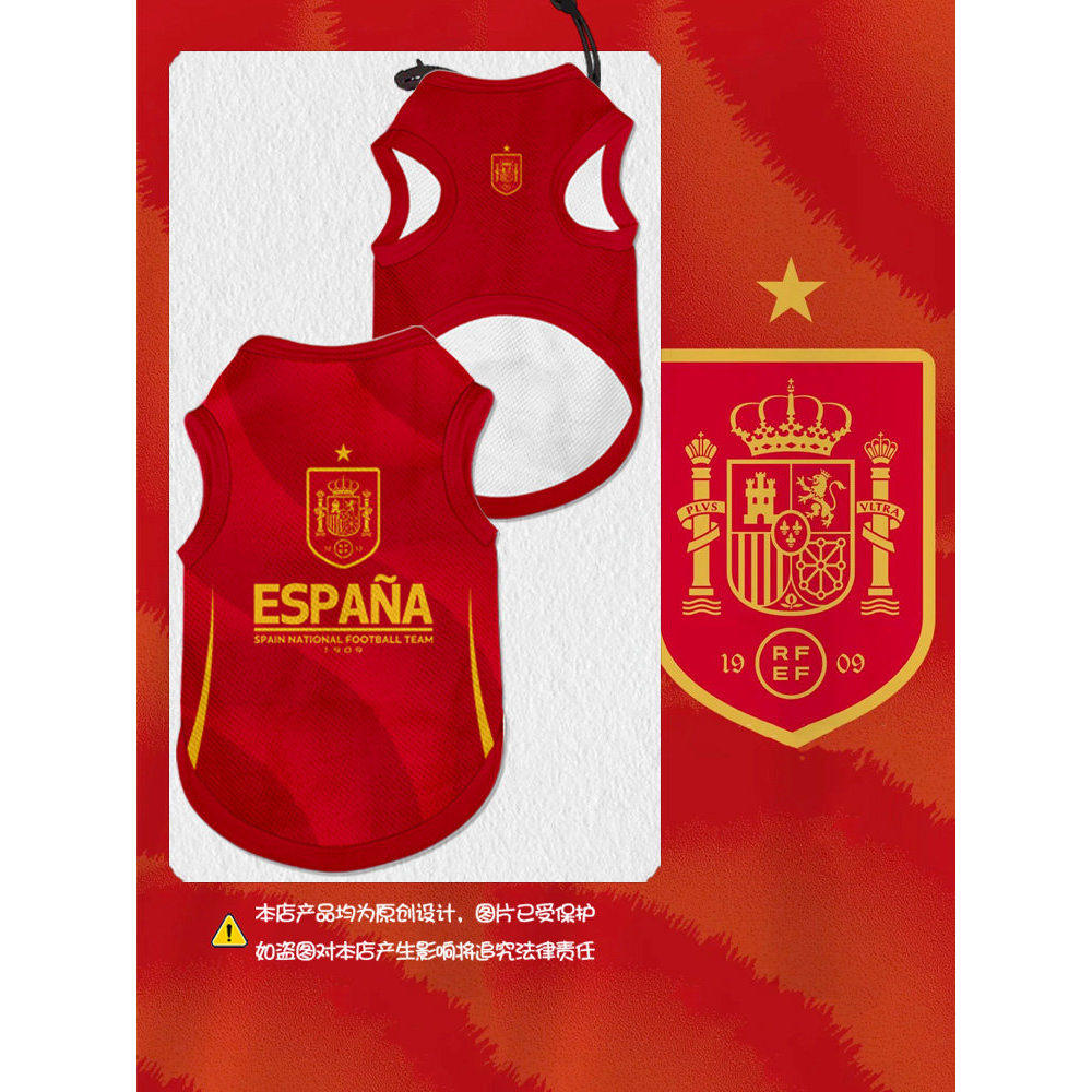 2025西班牙队欧国联足球迷宠物背心博美大中小防掉毛狗狗猫咪衣服