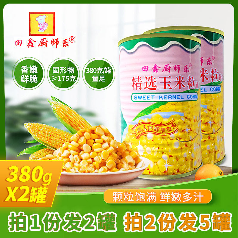 0即食水果商用玉米粒罐头