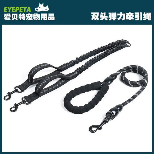 防爆冲狗狗牵引绳宠物牵引绳一拖二牵引绳狗绳 狗链子遛狗绳反光