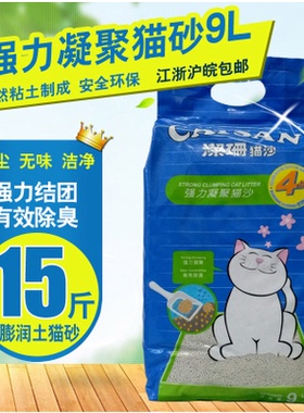 Cat litter 9 liters 15 kg bentonite cat litter high knot猫砂