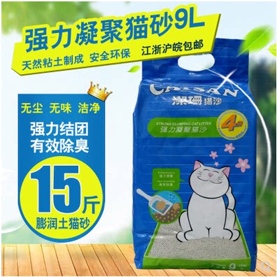 Cat litter 9 liters 15 kg bentonite cat litter high knot猫砂