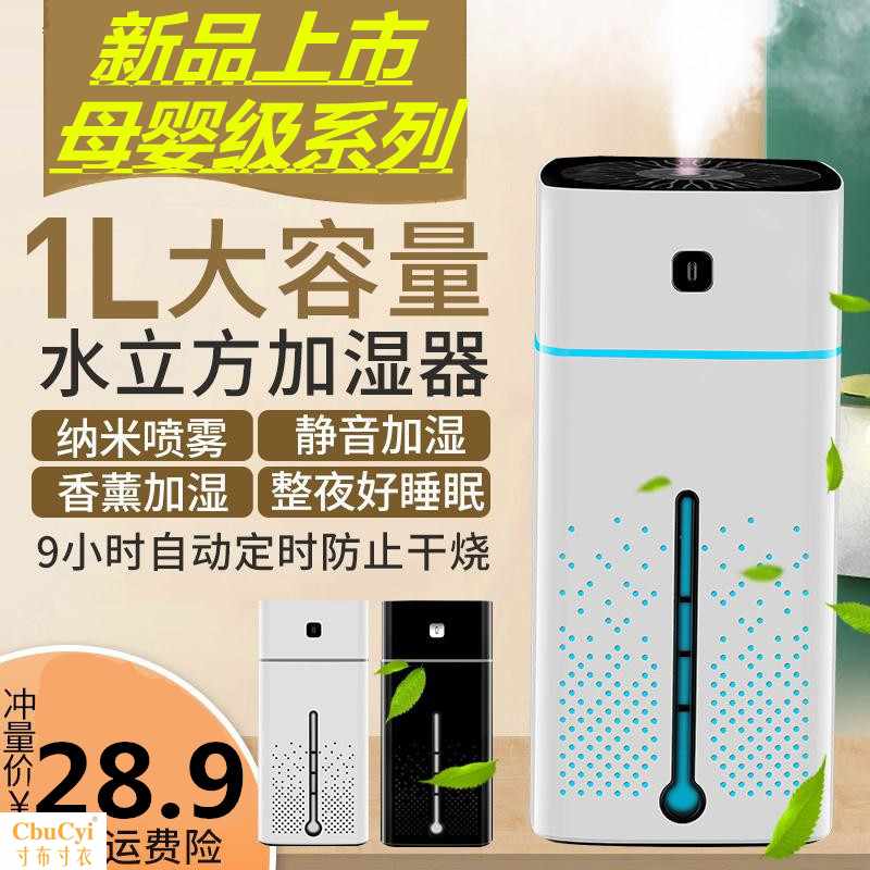 加湿器家用静音卧室孕妇婴儿大容量空气空调房办公小型香薰净化器|ruв категории жизнь прибор, увлажнитель - от Buy2taobao.com для оказания профессиональной услуги покупки агента Taobao