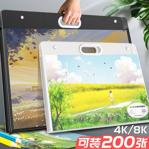 4K素描纸收纳袋画袋画稿手提袋儿童画册收纳册8K开美术绘画文件夹