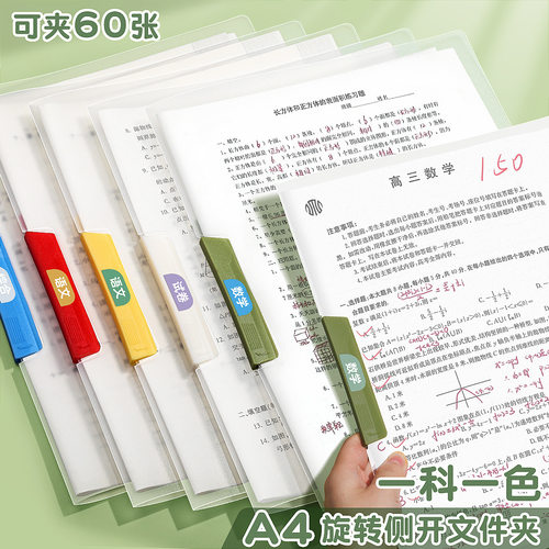 反转旋转拉杆文件夹学生专用侧开口摆荡夹侧开扣式A4大容量学生用